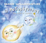 Ο Ροδομάγουλος, A journey to the stars