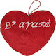 ToyMarkt Plush Hanging Heart I Love You