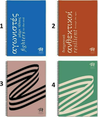 Diakakis Spiral Notebook Ruled A4 60 Sheets 2 Subjects 1pcs (Μiscellaneous Designs/Colors)