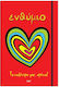Next Cadou școlar Suvenir de birou 33x23cm.