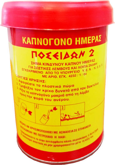 Eval Poseidon Solas 74 Σήμα Καπνού-Καπνογόνο Ημέρας
