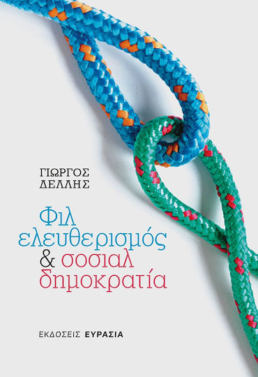 Φιλελευθερισμός & σοσιαλδημοκρατία, The rational choice of Europe