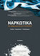 Ναρκωτικά, Κατ' άρθρο ερμηνεία του Ν 4139/2013,...