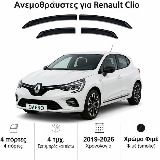 Heko Set of Windbreakers Front and Rear Car Dark Fime for Renault Clio 4pcs
