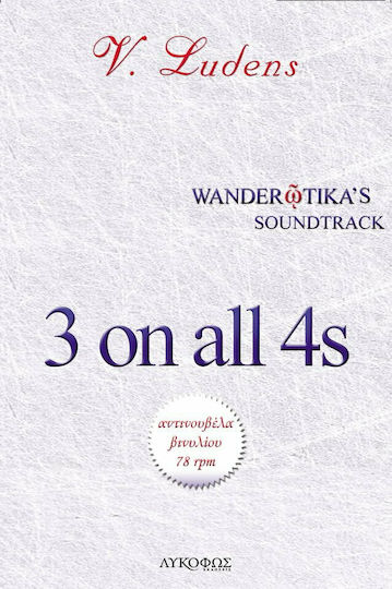 3 on all 4s, Wanterώτικα's Soυntrack. Αντινουβέλα Βινυλίου 78 rpm