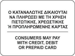 Next Sign "PoS" "Ο Καταναλωτής Δικαιούται να Πληρώσει με Κάρτα" 00928------3