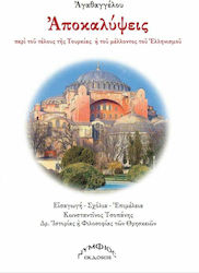 Αποκαλύψεις, Despre sfârșitul Turciei și viitorul elenismului