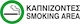 Next Πινακίδα PP "Χώρος Καπνιστών" "Καπνίζοντες" 06796------3 1τμχ