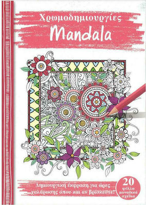 Skag Mandala Colouring Creations A4 20 Sheets