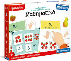 AS Τα Μαθηματικά Montessori Educational Toy Knowledge Sapientino for 3+ Years Old