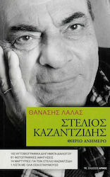 Στέλιος Καζαντζίδης. Θηρίο ανήμερο, 192 αυτοβιογραφικά διηγήματα διαλόγου, 61 φωτογραφικές αφηγήσεις, 14 μαρτυρίες για τον Στέλιο Καζαντζίδη, 1 λίστα με όλα όσα επιθυμούσε
