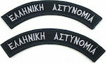 Armymania Police Badge Ημικυκλικό 45345278