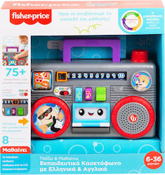 Fisher Price Baby Toy Εκπαιδευτικό Κασετόφωνο με Ελληνικά & Αγγλικά with Music and Sounds for 6++ Months