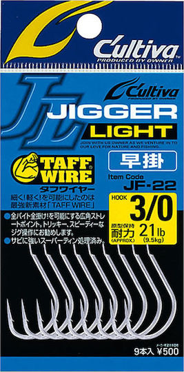 Cultiva Jigger Light JF-22 Риболовно кукло комплект 9бр No2