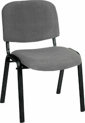 Scaun Vizitator SIGMA Gri 56x62x77cm 1buc Scaun Vizitator SIGMA Gri 56x62x77cm 1buc