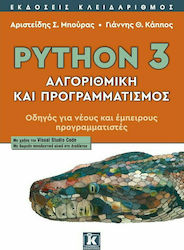 Python 3, Алгоритмика и програмиране