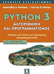 Python 3, Αλγοριθμική και Προγραμματισμός