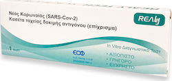 Realy Novel Coronovirus SARS-Cov-2 Antigen Rapid Test Cassette Swab 1τμχ