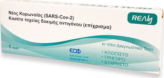 Realy Novel Coronavirus SARS-Cov-2 Antigen Rapid Test Διαγνωστικό Τεστ Ταχείας Ανίχνευσης Αντιγόνων με Ρινικό Δείγμα 1τμχ