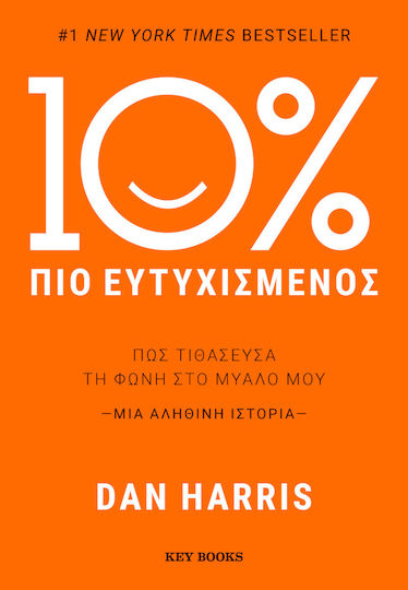10% Πιο Ευτυχισμένος, Πώς Τιθάσευσα τη Φωνή στο Μυαλό μου