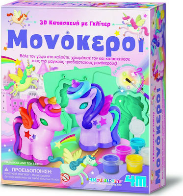 4M Painting Μονόκεροι 3D με Γκλίτερ for Children 5++ Years