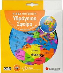 Savvalas Η Νέα Φουσκωτή Υδρόγειος Σφαίρα pentru 3+ Ani Savvalas Η Νέα Φουσκωτή Υδρόγειος Σφαίρα pentru 3+ Ani