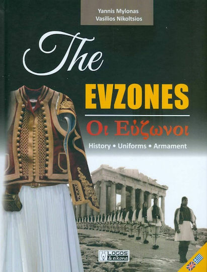 ΟΙ ΕΥΖΩΝΟΙ ΔΙΓΛΩΣΣΟ ΟΙ ΕΥΖΩΝΟΙ ΔΙΓΛΩΣΣΟ