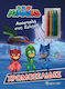 Pj Masks: Αποστολή στη Σελήνη, Χρωμοσελίδες + 4 Κηρομπογιές