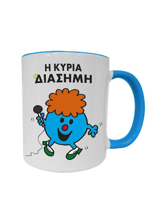 Χάρτινη Πόλη Η Κυρία Διάσημη Κούπα Κεραμική Λευκή