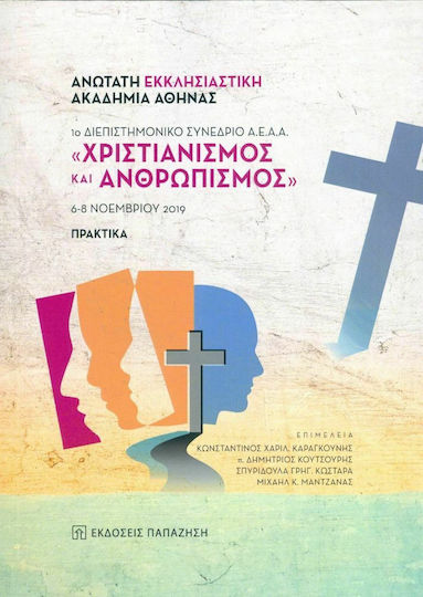 Χριστιανισμός και Ανθρωπισμός