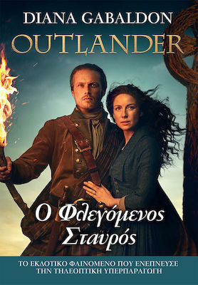 Outlander: ο Φλεγόμενος Σταυρός, Book 9