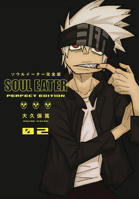 SOUL EATER: THE PERFECT EDITION 2