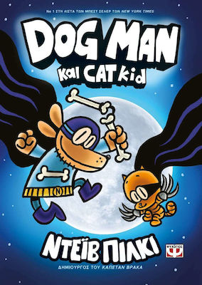 Dog Man 4, Omul câine și copilul pisică