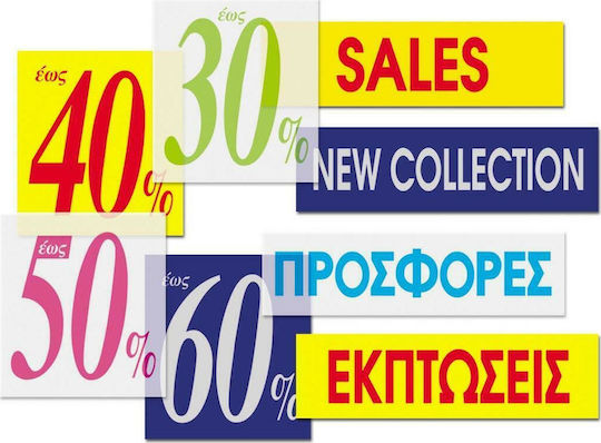 Next Sticker Display Discounts 12x43cm Transparent PVC 43x12cm "Offers" 06746------3 10pcs