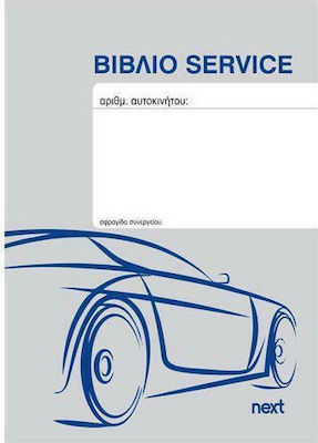 Next Βιβλίο Service Οχημάτων Notizbuch 20 Blätter A6 Gray