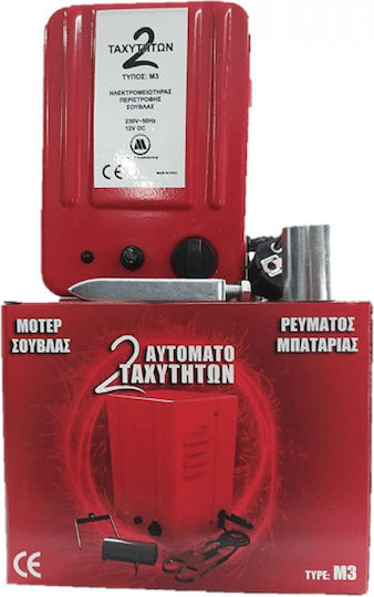 Viteză reglabilă Motor pentru grătar 20W Baterie și Curent 18 Rotiri pe minut pentru Miel și Capră