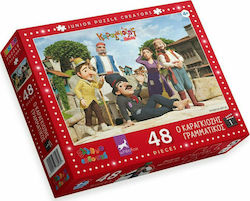 Kids Puzzle Karagiozis Grammatikos 1 for 4++ Years 48pcs Ellinoekdotiki