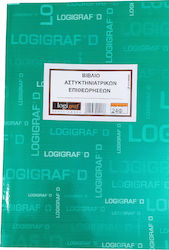 Logigraf Βιβλίο Αστυκτηνιατρικής Επιθεώρησης Verschiedene Formulare 24 Blätter 0-0017