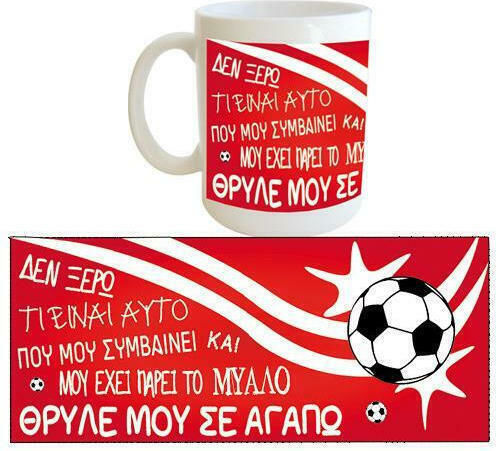 Δωρόσημο Κούπα Κεραμική Κόκκινη 330ml