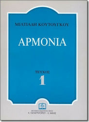 Panas Music Κουτούγκος - Αρμονία Metodă de învățare pentru Keybaord Numărul 1