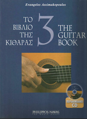Nakas Ασημακόπουλος Ευάγγελος - Το βιβλίο της Κιθάρας Μέθοδος Εκμάθησης για Κιθάρα Vol.3 + CD