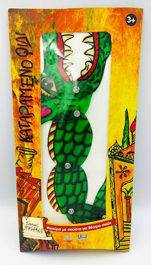 Hellenic Ideas Shadow Theater Figure Cursed Snake