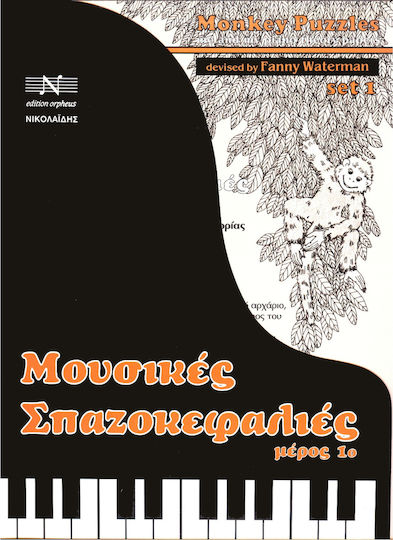 Nikolaidis M. - Edition Orpheus Monley Puzzles Set 1 / Μουσικές Σπαζοκεφαλιές μέρος 1ο Theory Book for Piano W009869006