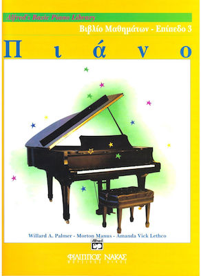 Nakas Alfred's Basic Piano Library - Βιβλίο Μαθημάτων Metodă de învățare pentru Pian Nivelul 3 (Ediția în limba greacă) W009801021