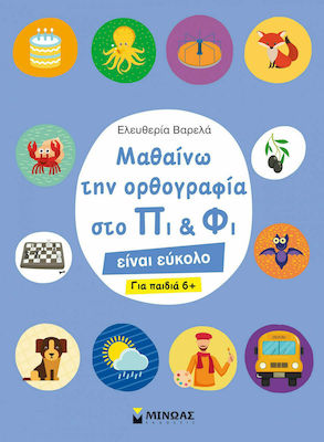 Μαθαίνω την Ορθογραφία στο Πι και Φι, For Children 8+