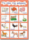 Next Εκπαιδευτική Παιδική Αφίσα Τα Ζώα Της Φάρμας 50x70εκ.