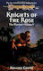 Knights of the Rose Dragonlance Saga: the Warriors, Volume 5