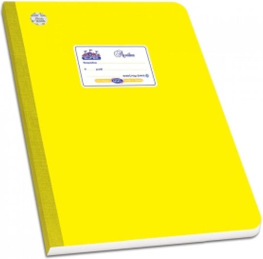 Skag Super International B5 Ruled Notebook 60 Paper Sheets Yellow