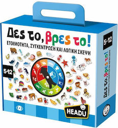 Headu Δες το, Βρες το! за 5-12 Години