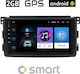 Ηχοσύστημα Αυτοκινήτου για Smart ForTwo (Bluetooth/USB/WiFi/GPS) με Οθόνη Αφής 9"